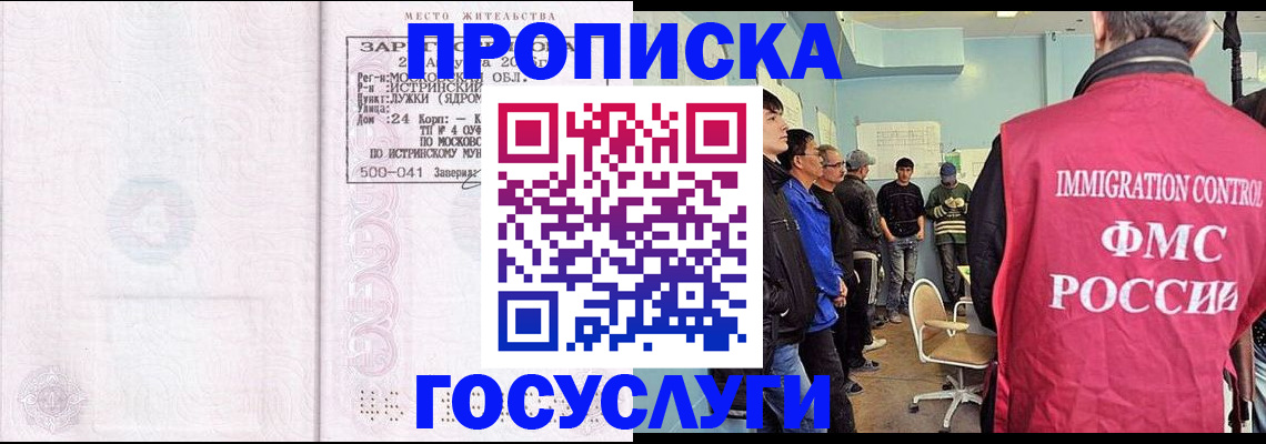 временная регистрация в квартире в Благодарном