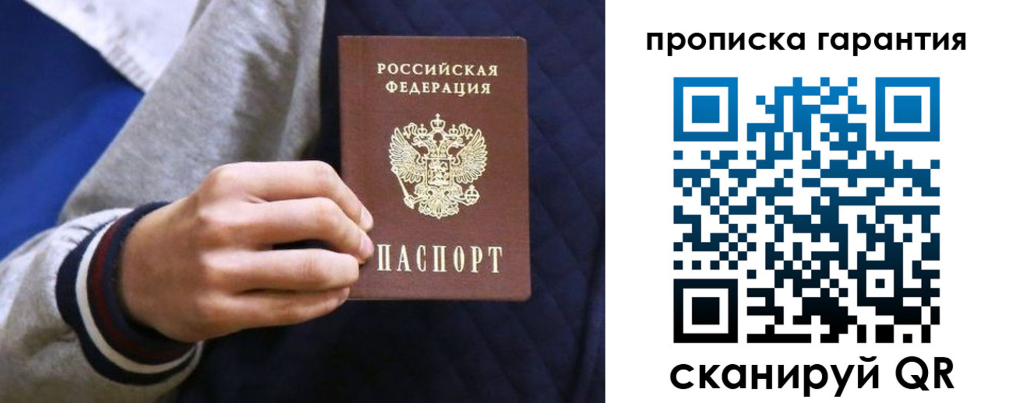 временная регистрация недорого в Благодарном