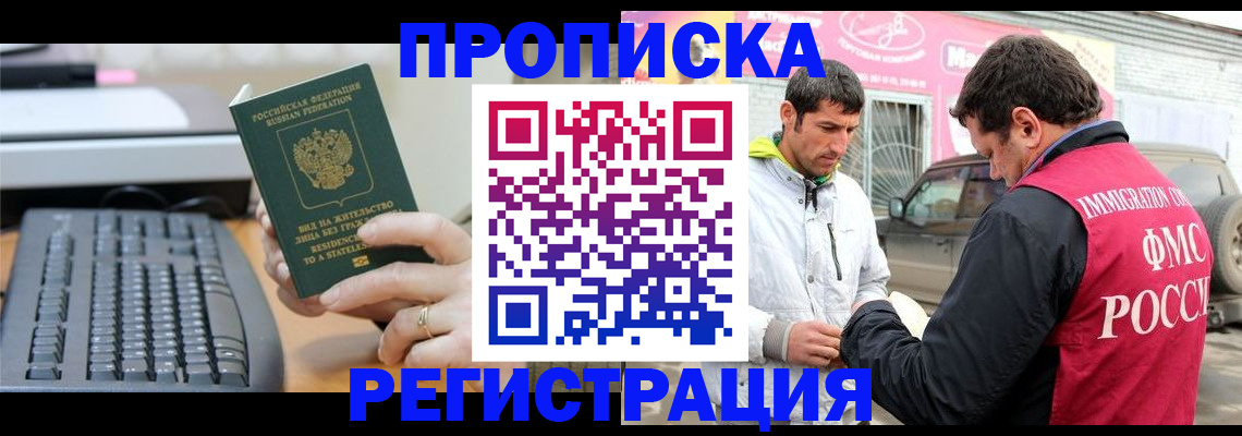 найти адрес прописки в Благодарном