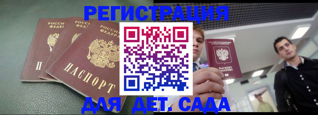 найти адрес прописки в Благодарном