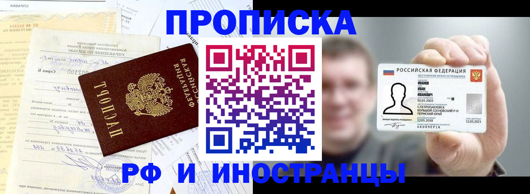 прописка гарантия в Благодарном