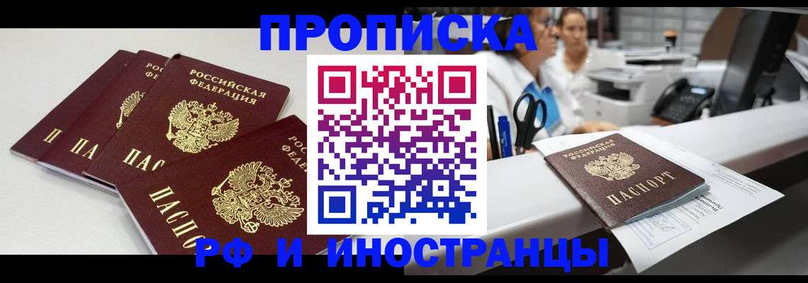 прописка для военкомата в Благодарном