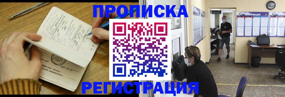 прописка для кредита в Благодарном